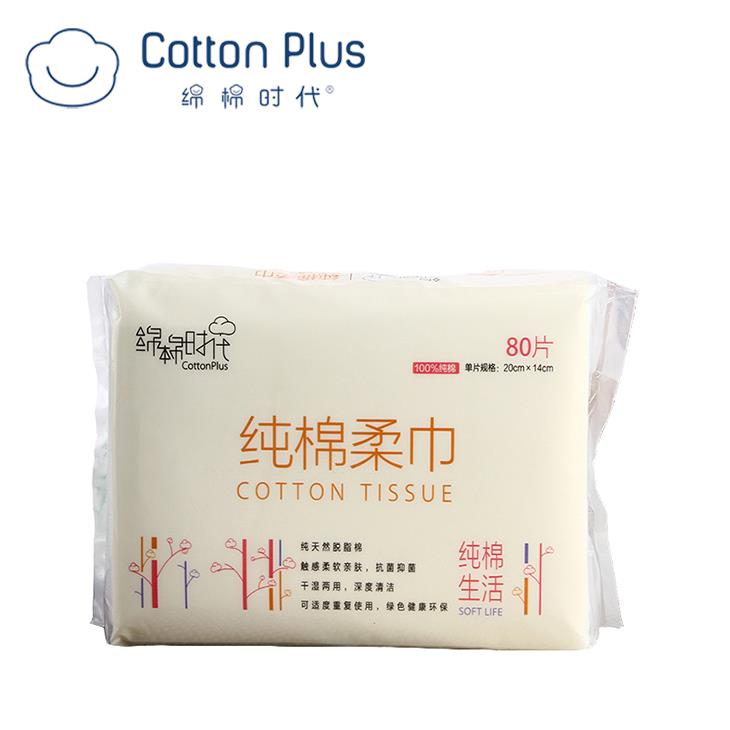 Baby Cotton Soft Tissue