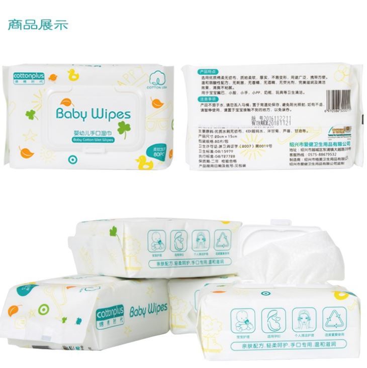 Spunlace Nonwoven Baby Wet Wipes